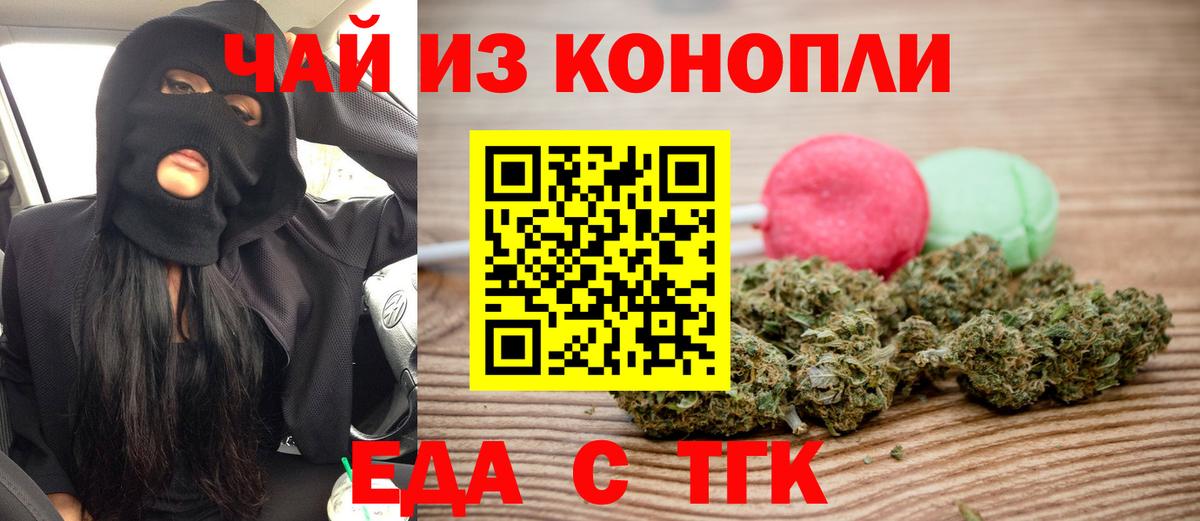 Димитровград  Еда ТГК конопля  Вход с VPN 
