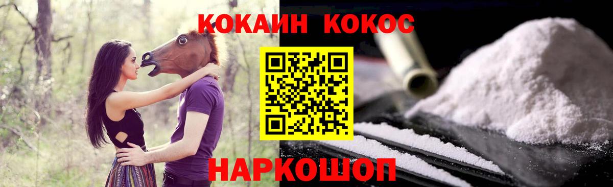 КОКАИН Fish Scale  Вход с VPN  Димитровград  Cocaine Columbia 