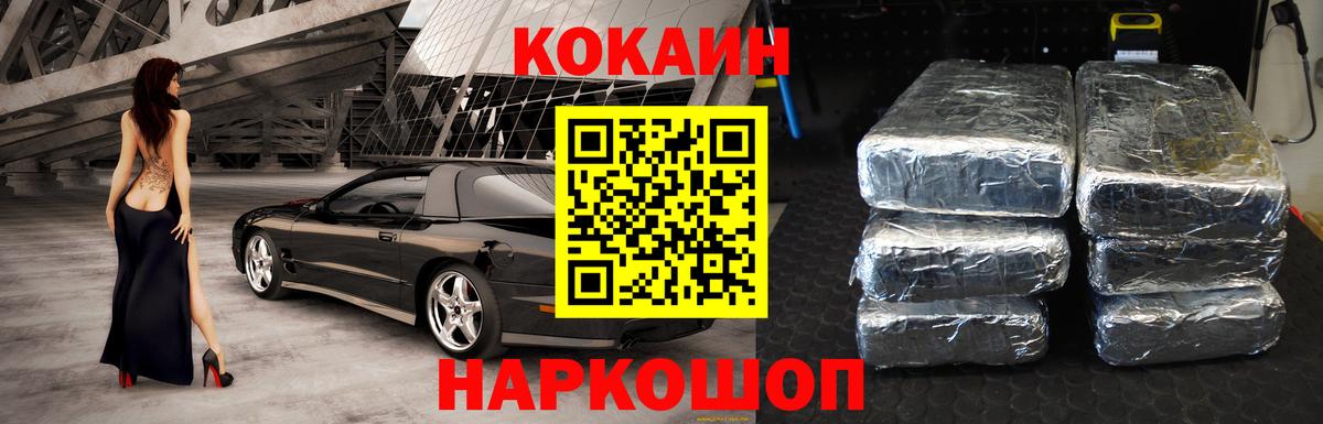 Кокаин FishScale Димитровград