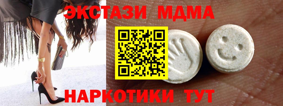 Ecstasy  Вход с VPN  Димитровград  Экстази MDMA  Ecstasy VHQ 
