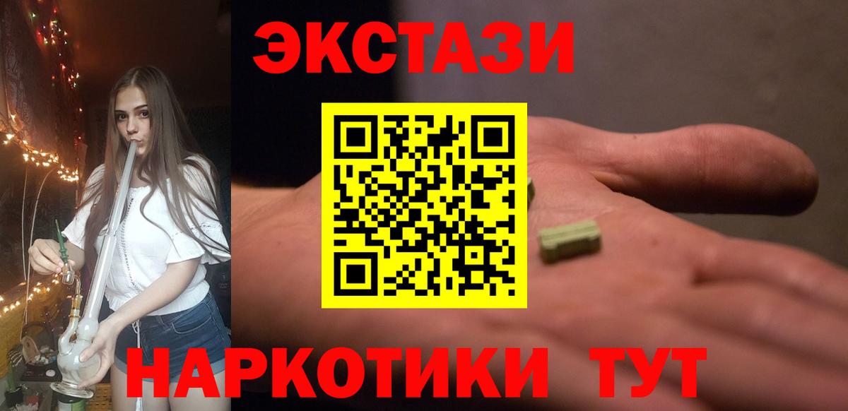 Ecstasy 280мг Димитровград
