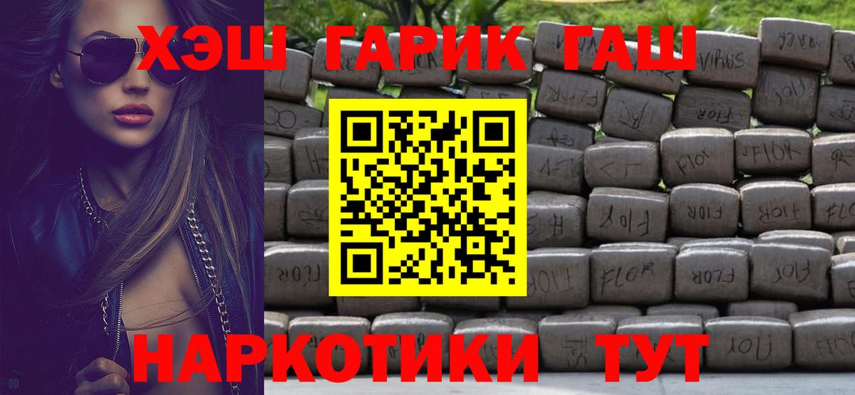 Гашиш индика сатива  ГАШ hashish  Вход с VPN  Димитровград 