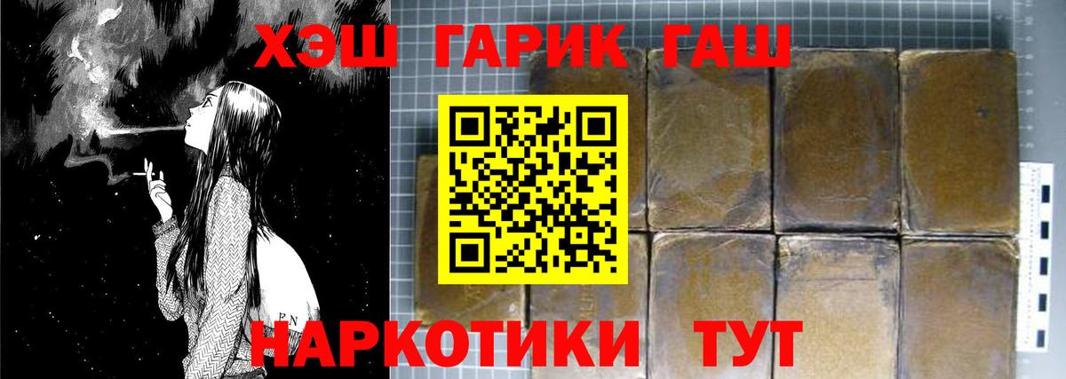 Гашиш убойный Димитровград