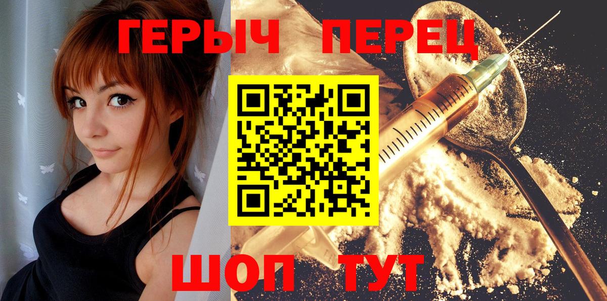 Героин Heroin Димитровград