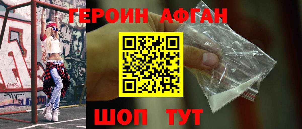Димитровград  Героин афганец  Вход с VPN 