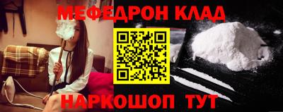 мяу мяу мука Лесосибирск