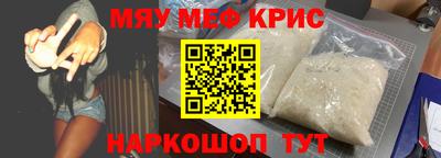 мяу мяу мука Лесосибирск