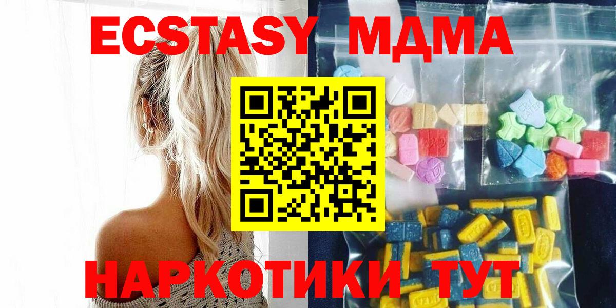 МДМА VHQ  Вход с VPN  MDMA  Димитровград 