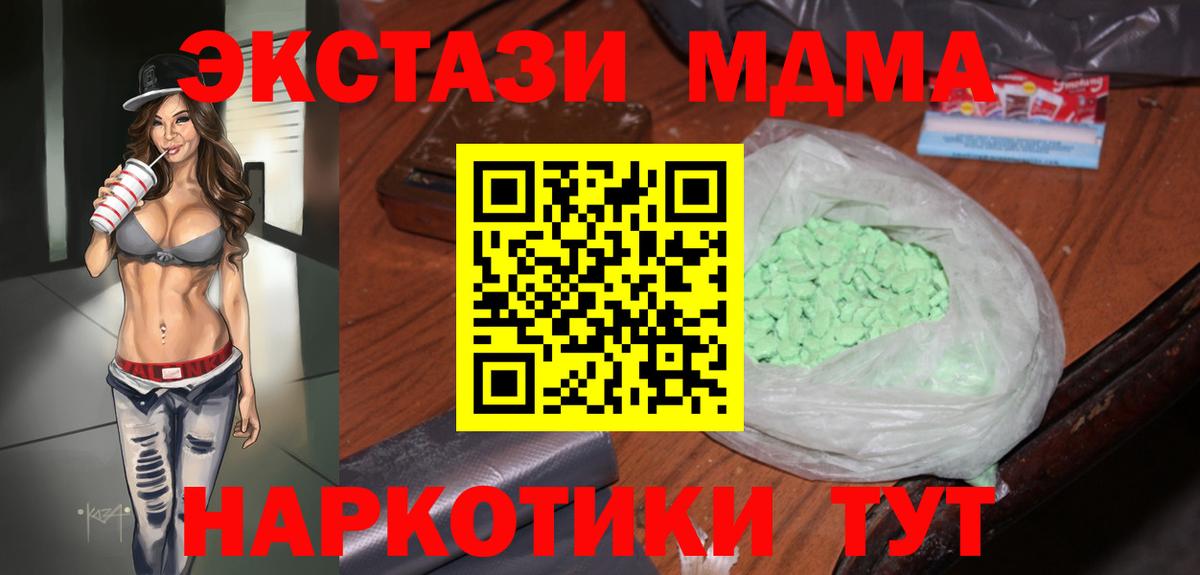 МДМА кристаллы Димитровград
