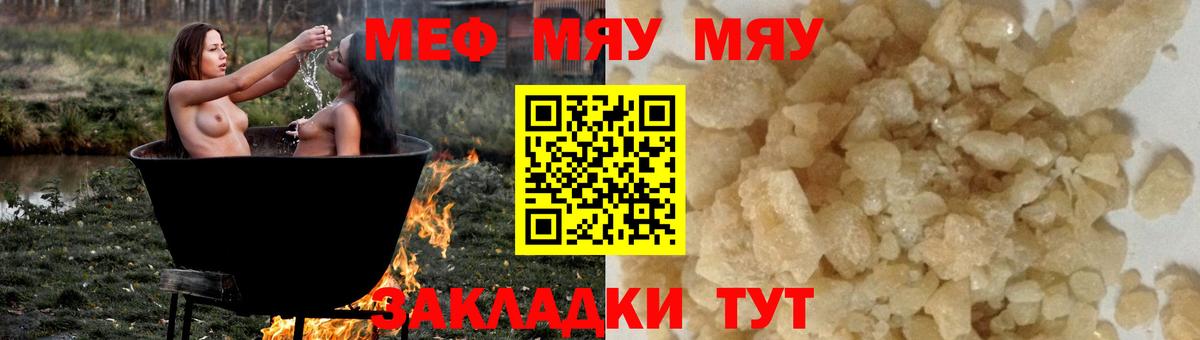 Меф кристаллы Димитровград