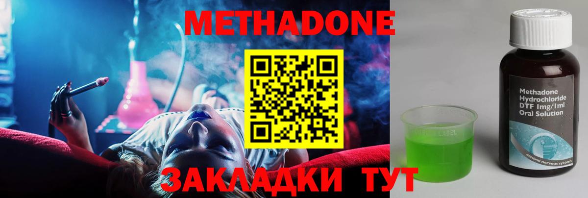 МЕТАДОН белоснежный Димитровград