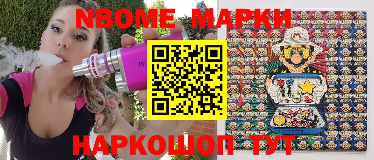 Димитровград  Марки 25I-NBOMe 1,5мг  Марки 25I-NBOMe 1,5мг  Марки 25I-NBOMe  Вход с VPN 