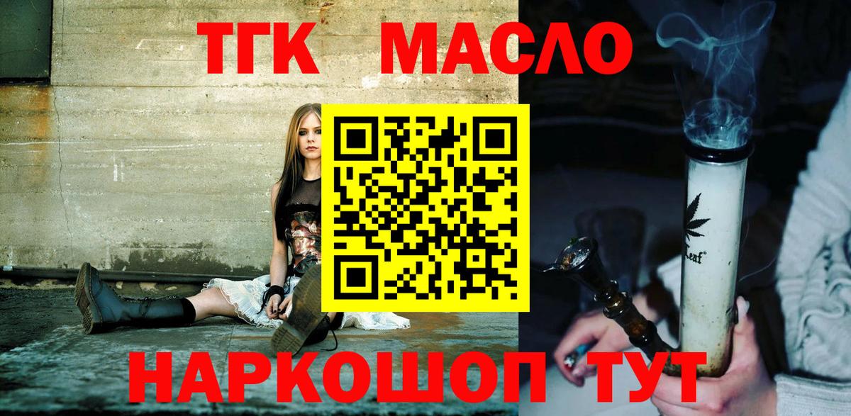 Димитровград  Дистиллят ТГК вейп  Вход с VPN 
